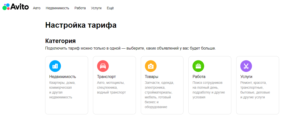 Тарифы