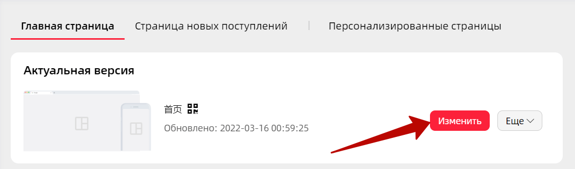 Витрина