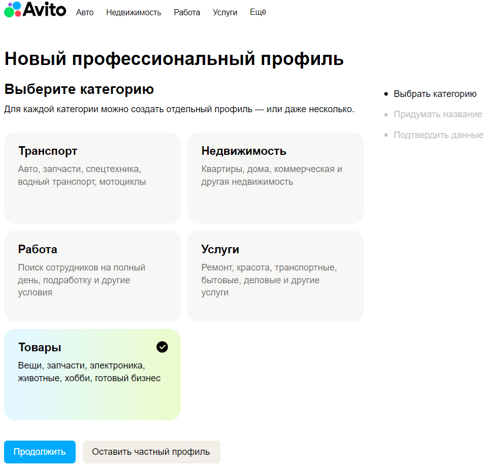 Регистрация