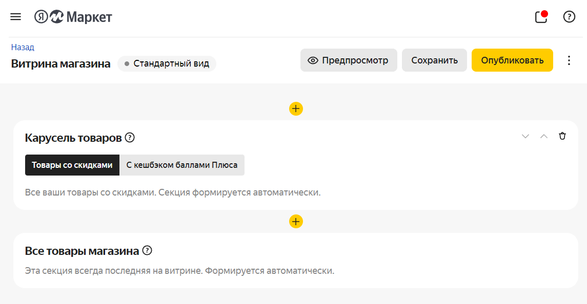 Карусель