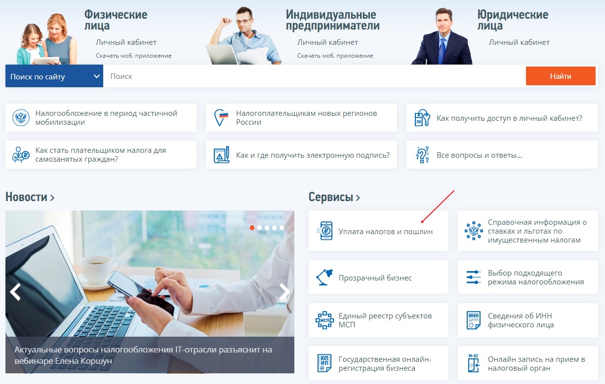 Единый налог при налоговой проверке