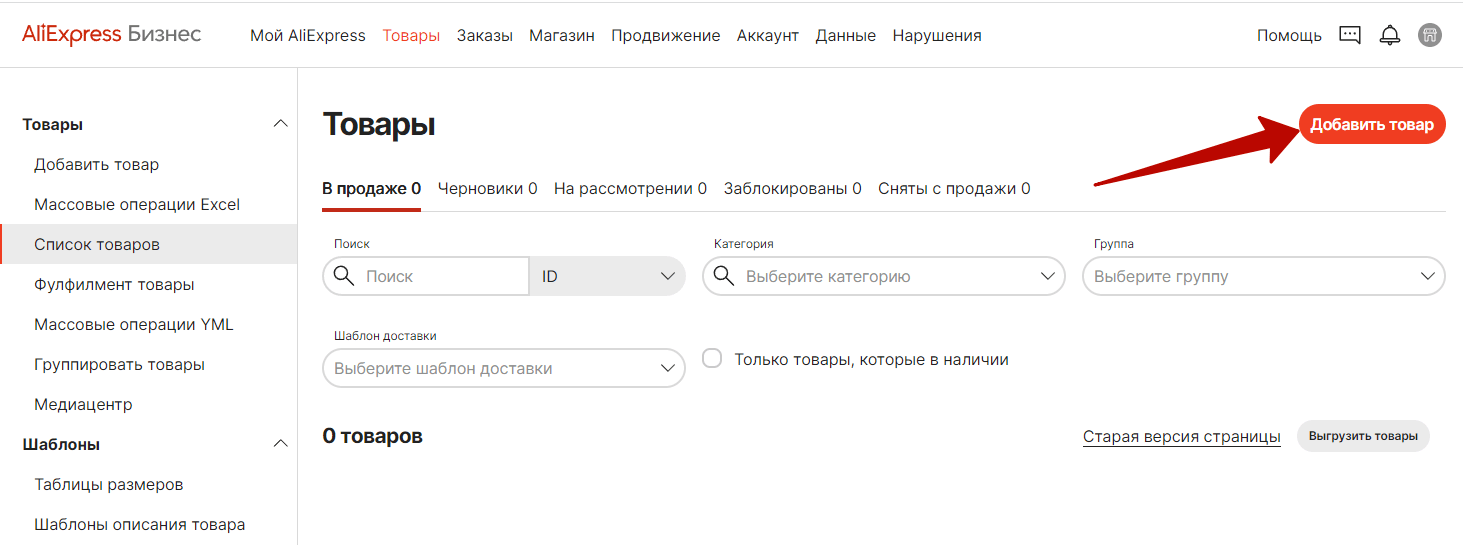 Товар
