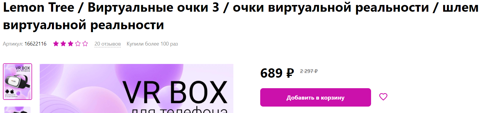 Цена