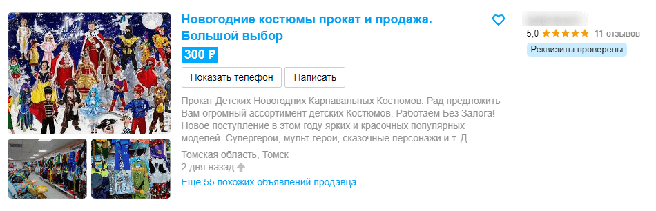 Объявление