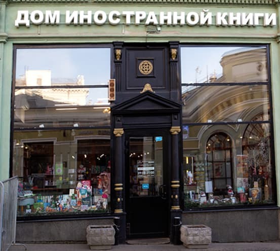 Книжный магазин