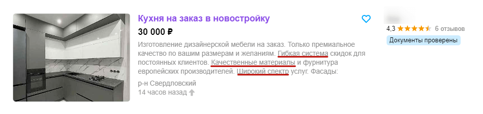 Описание