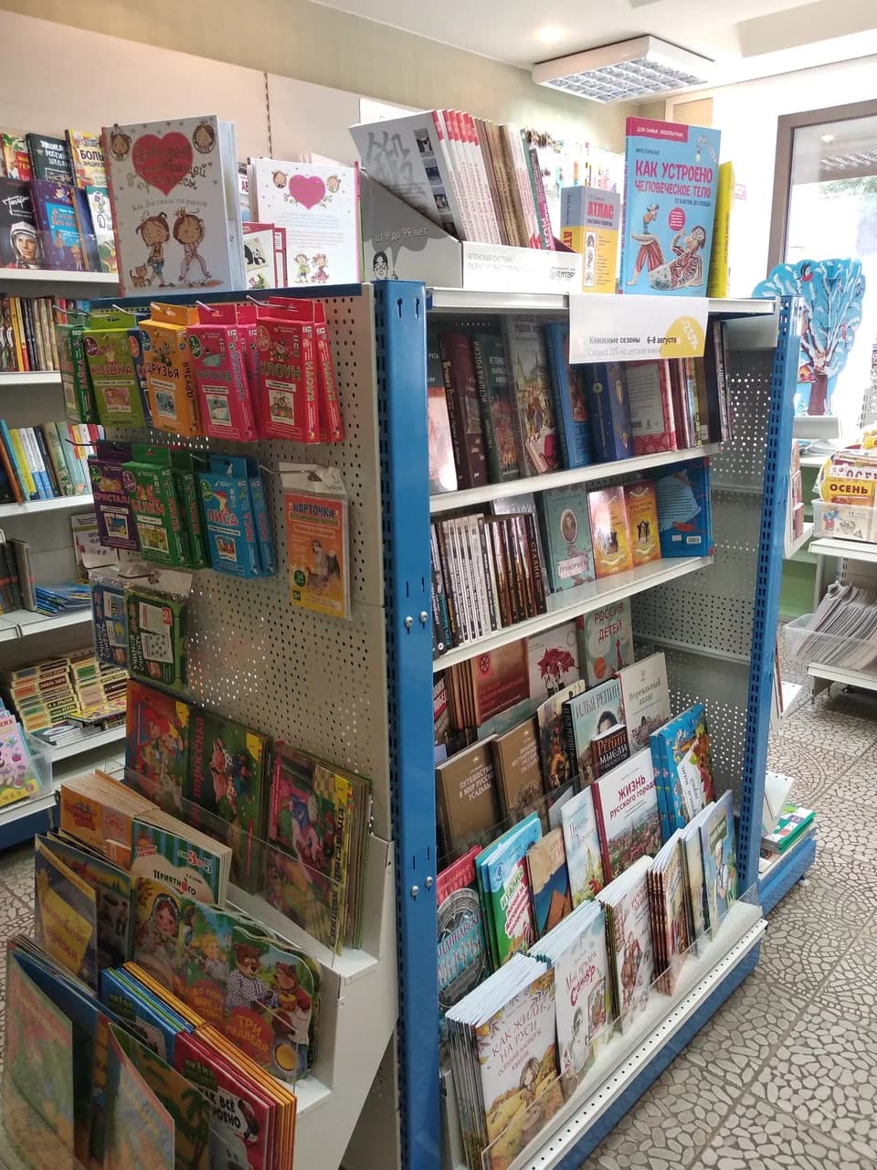 Книжный магазин