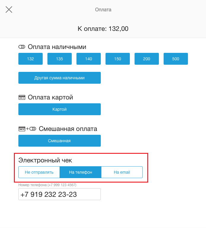 Интернет Магазин Чеки Покупателям