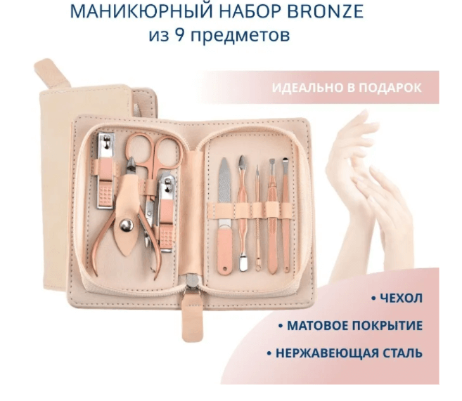 Набор