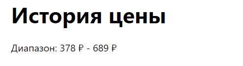Цена