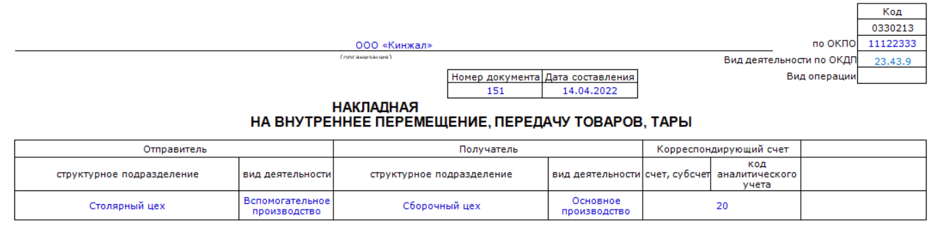 Образец