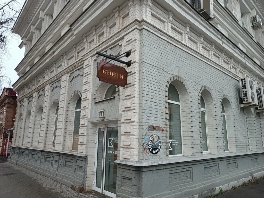 Вход