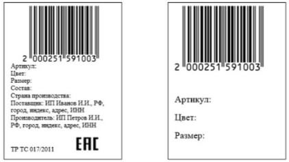 Как скачать штрих-коды для продуктов из лесных ягод и как распечатать этикетки