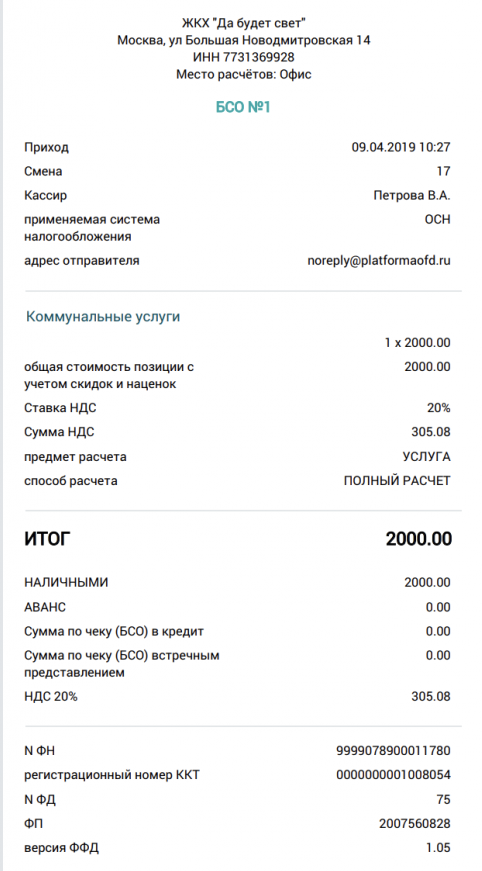 Что является реквизитом бланка строгой отчетности