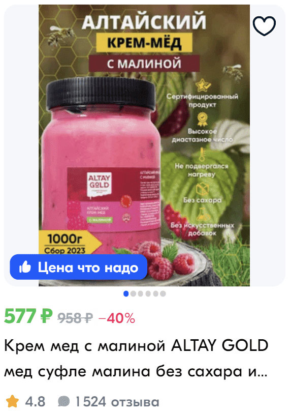 Карточка товара