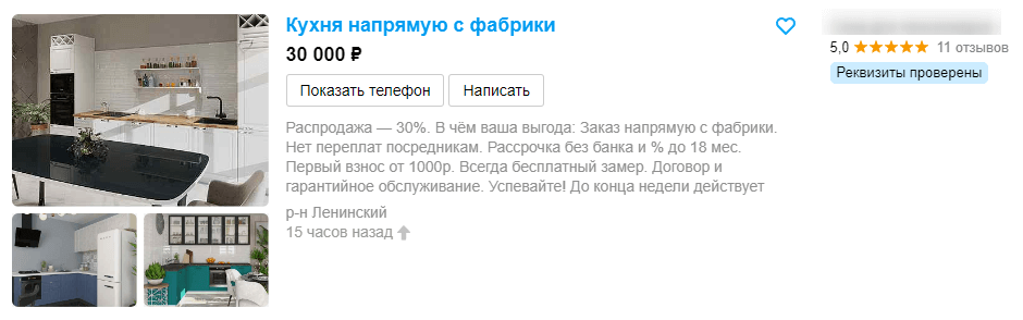 Описание