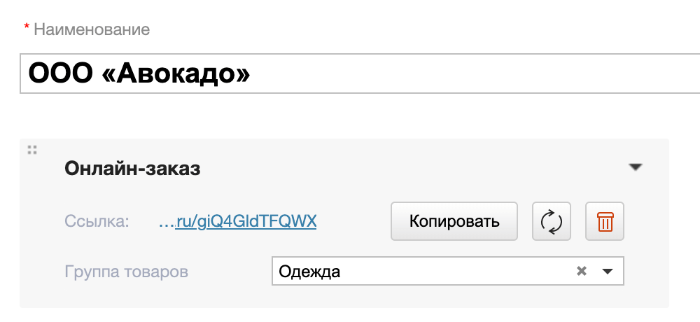 Онлайн-заказ
