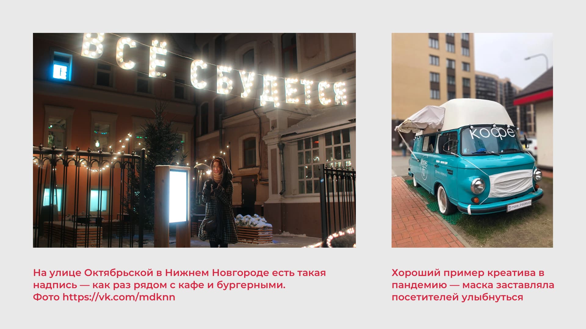 Пример креатива