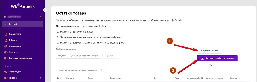 Управление продажами