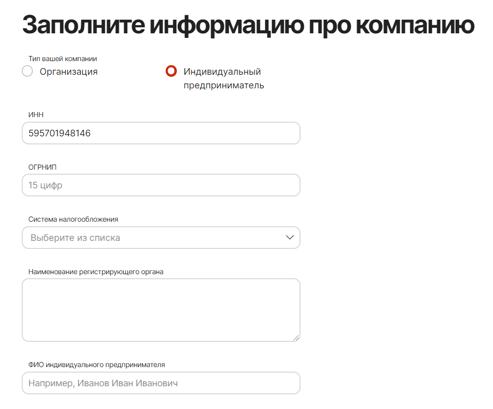 Информация