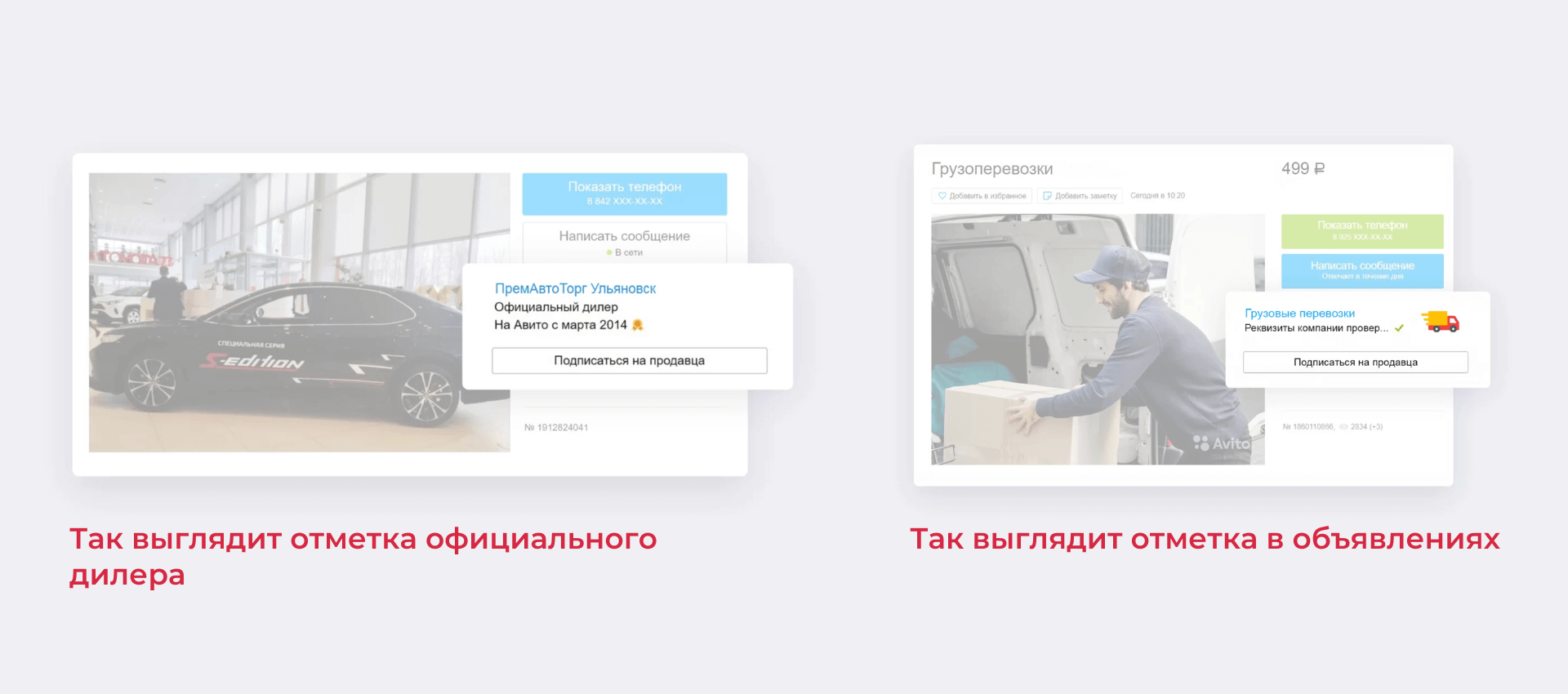 Отметка