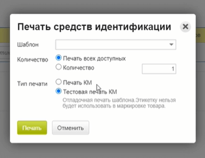код товара в честном знаке при маркировке одежды остатки. ostatki odezhda image2. код товара в честном знаке при маркировке одежды остатки фото. код товара в честном знаке при маркировке одежды остатки-ostatki odezhda image2. картинка код товара в честном знаке при маркировке одежды остатки. картинка ostatki odezhda image2. С 1 января 2021 года вводится запрет на торговлю одежды без маркировки. Поэтому до конца этого года нужно успеть промаркировать остатки. Иначе можно остаться без товара и попасть на штрафы. В этой статье разберем, как проходит маркировка остатков одежды: наглядно и по шагам.