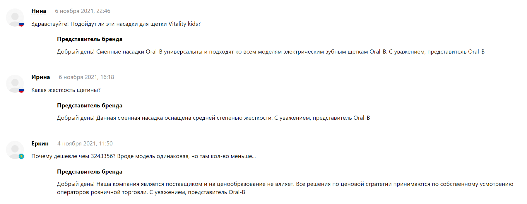 Вопросы
