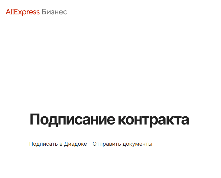 Документы
