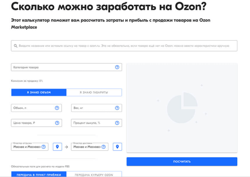 Как начать продавать на Озон 2023 с нуля | Пошаговая инструкция для ИП,  ООО, самозанятых физических лиц Ozon | Схемы продажи товаров на маркетплейсе